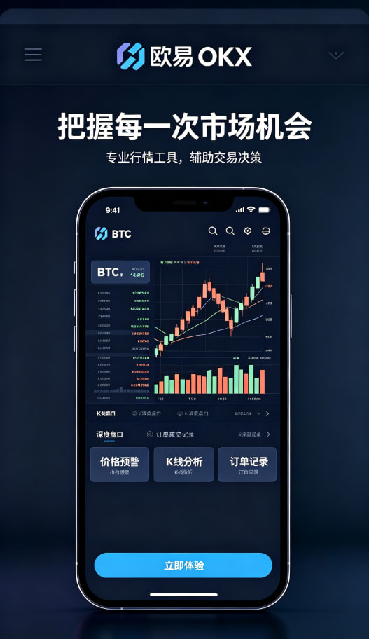 欧交易所app下载使用教程配图3